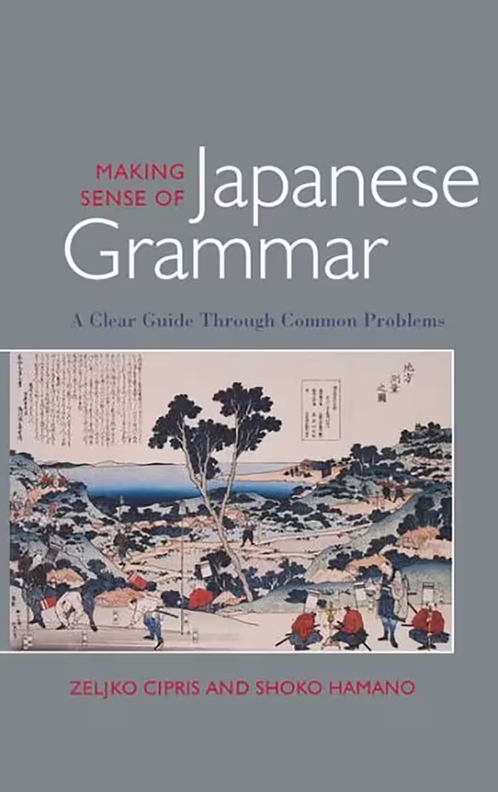 میکینگ سنس آف جپنیز گرمر| کتاب گرامر ژاپنی Making Sense of Japanese Grammar