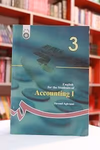 انگلیسی برای دانشجویان رشته حسابداری (1) / English for the Students of Accounting (I)