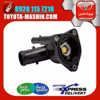 ترموستات اصلی تویوتا پریوس 2016-2018 برند تویوتا جنیون پارتس