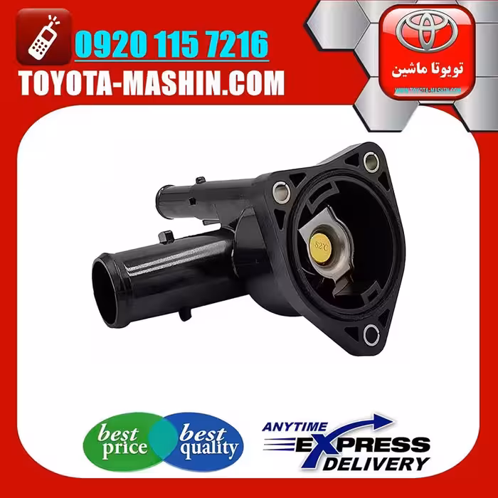 ترموستات اصلی تویوتا پریوس 2016-2018 برند تویوتا جنیون پارتس