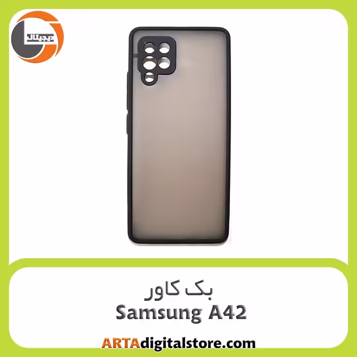 گارد بک کاور Samsung Galaxy A42 مشکی