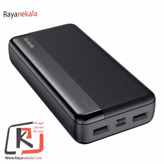 پاوربانک مک دودو مدل MC-1370 ظرفیت 20000 میلی آمپر ساعت