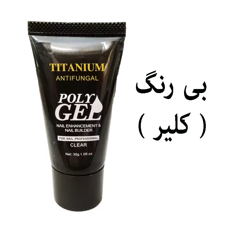 پلی ژل کاشت ناخن تیتانیوم 30 گرمی کلیر