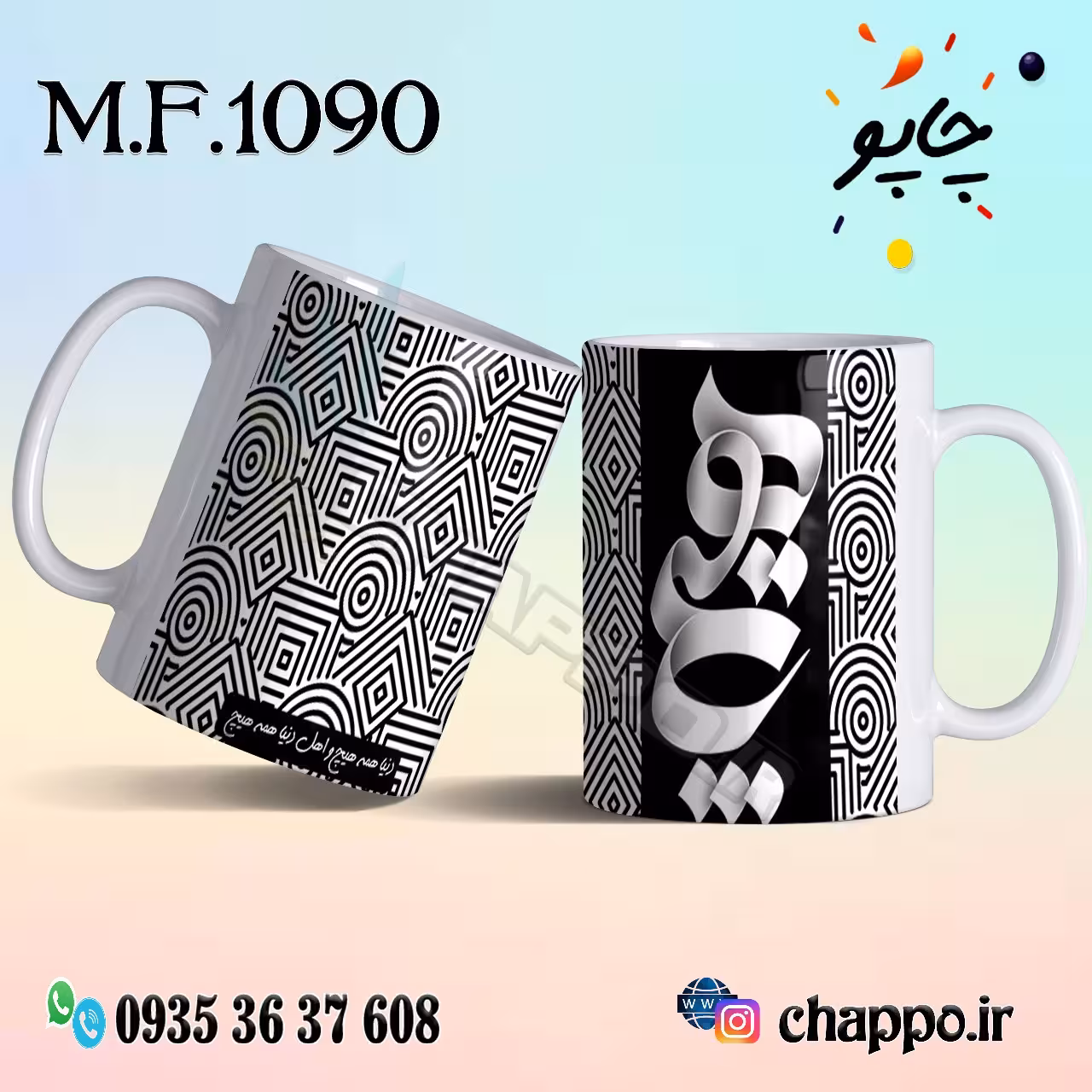 ماگ فانتزی کد M_F_1090