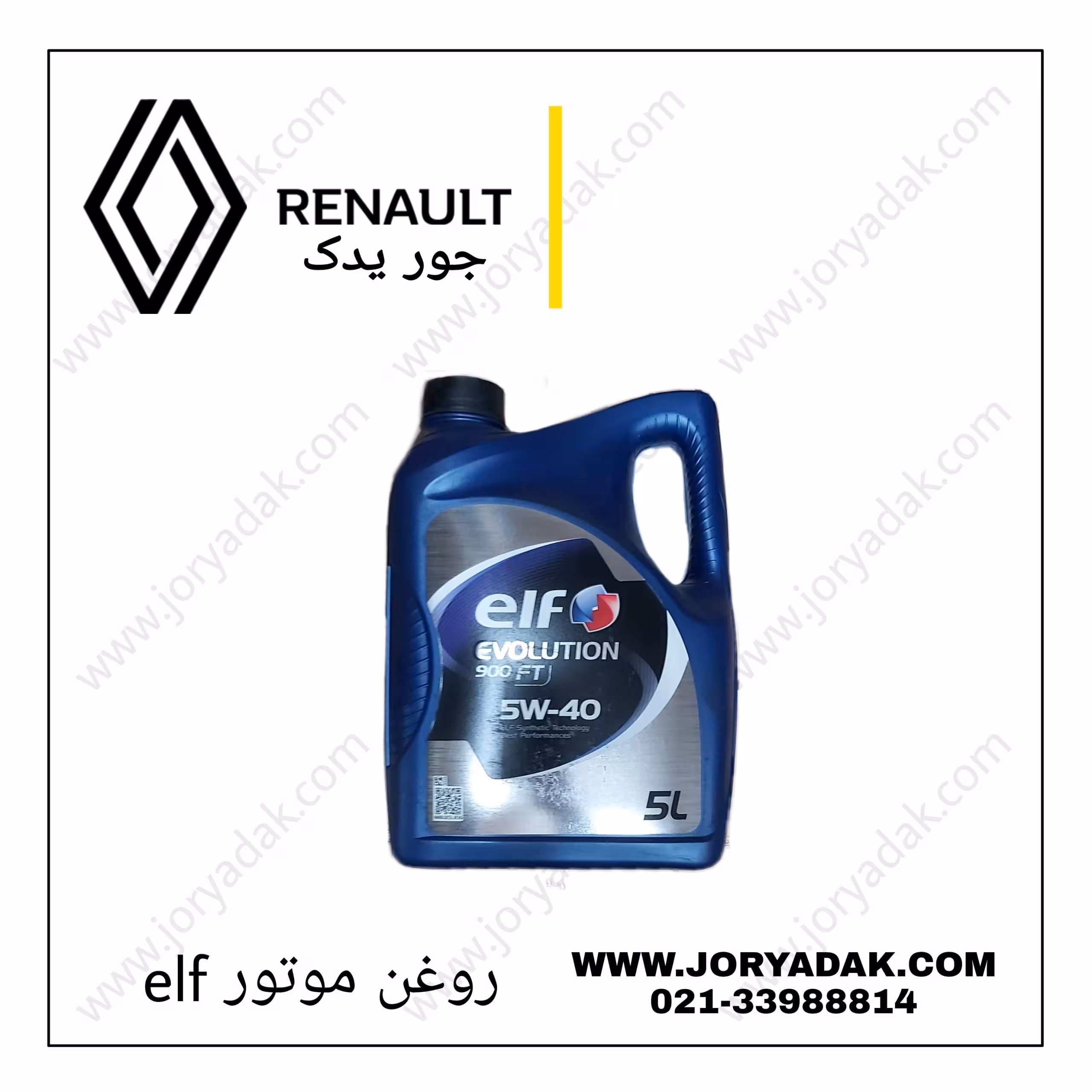 روغن موتور 5w40
