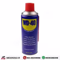 اسپری روان کننده WD40 سایز 330 میلی‌لیتر