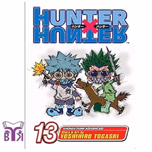 مانگا Hunter x hunter جلد 13