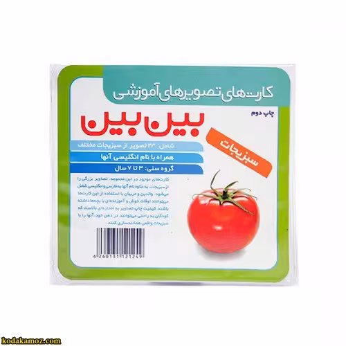 کارت بین بین سبزیجات