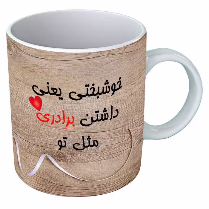 خرید ماگ-لیوان   برادر  B160