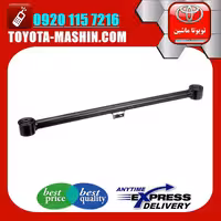 مندل بزرگ عقب اصلی تویوتا پرادو 2012-2015 برند شرکتی تویوتا جنیون