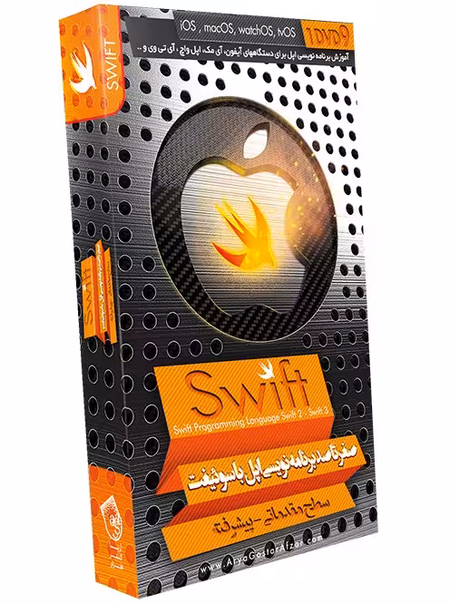 آموزش SWIFT نشر آریاگستر