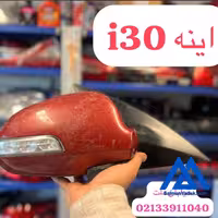 876202L600 اینه بغل i30