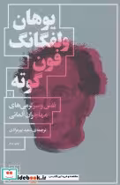 کتاب تفنن و سرگرمی های مهاجران آلمانی 1