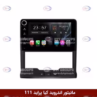 مانیتور اندروید پراید 111 برند وینکا مدل LY865 سری S170 *ولوم‌دار*