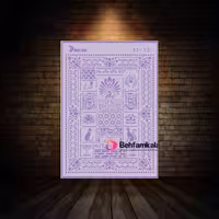 شابلون استنسیل ابعاد 52*38 کد RT 13