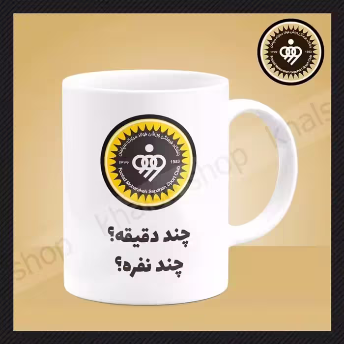 خرید ماگ-لیوان حرارتی سپاهان کد 1