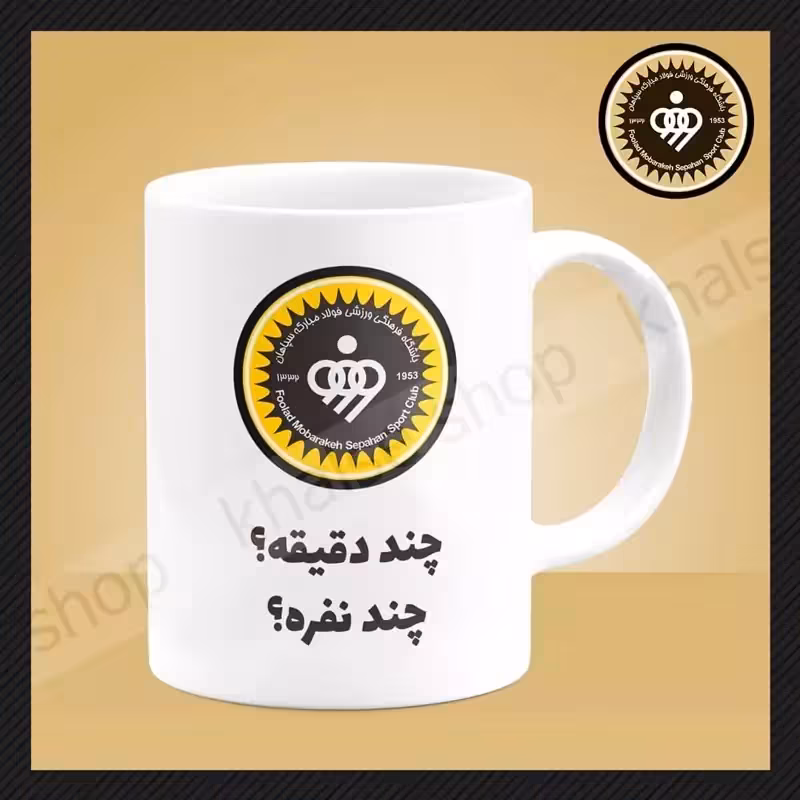 خرید ماگ-لیوان حرارتی سپاهان کد 1