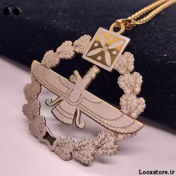 گردنبند فروهر و درفش کاویانی خاص و زیبا