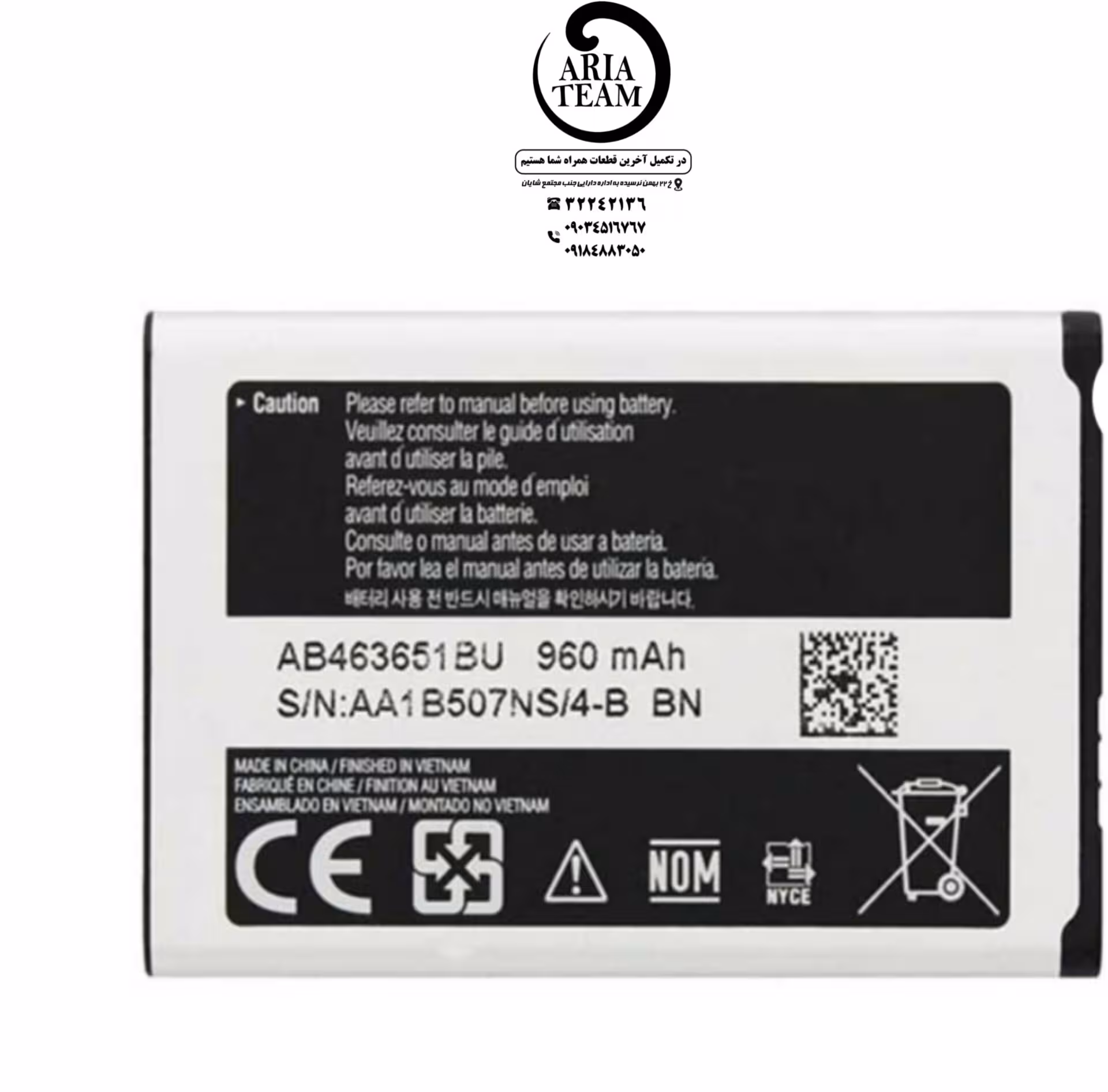 باطری سامسونگ s3650 / corby