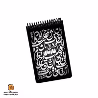 دفتر یادداشت فارسی مشکی دات نوت (dotnote)