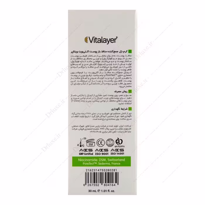 کرم ژل جمع کننده منافذ باز پوست اکتی ویت ویتالیر 30 میل