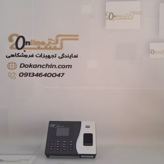 دستگاه حضور و غیاب اثر انگشت پالیزافزار