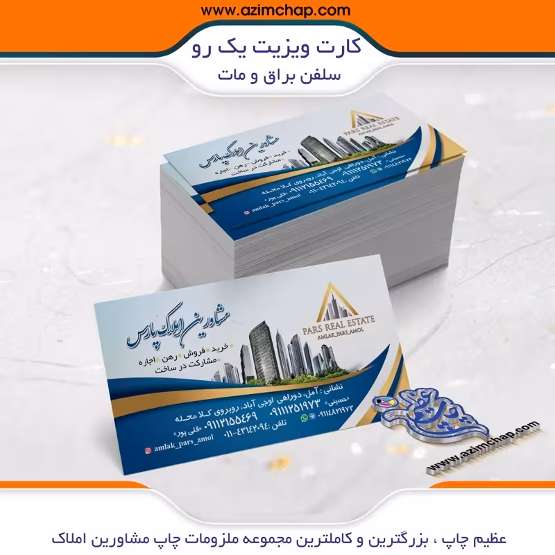 کارت ویزیت گلاسه300 گرم براق یکرو