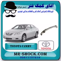 بالشتک عقبی زنجیر موتور تویوتا کمری 2007-2010 برند اصلی تویوتا جنیون با تضمین اصالت