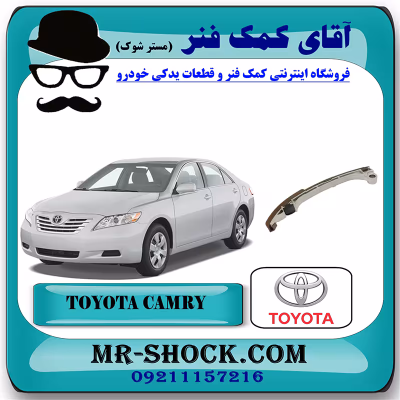 بالشتک عقبی زنجیر موتور تویوتا کمری 2007-2010 برند اصلی تویوتا جنیون با تضمین اصالت