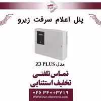 پنل اعلام سرقت زیرو مدل ZERO Z3 PLUS