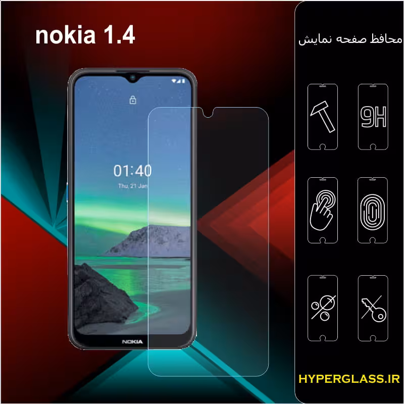 محافظ صفحه نمایش گوشی نوکیا 1.4