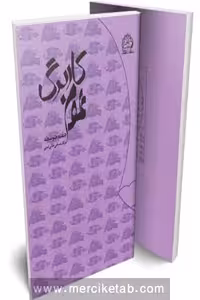 کاربرگ علوم هفتم پایش