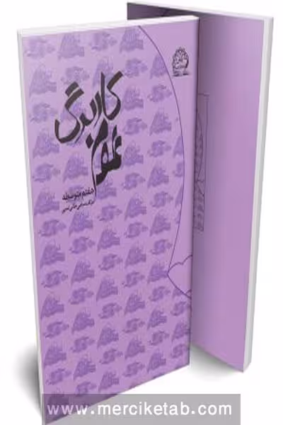 کاربرگ علوم هفتم پایش