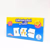 پازل و جورچین دورو اعداد و شمارش انگلیسی(نشر نردبان) 3 سال به بالا