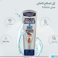 ژل اصلاح ریش مردانه خنک کننده کامان/ارسال رایگان
