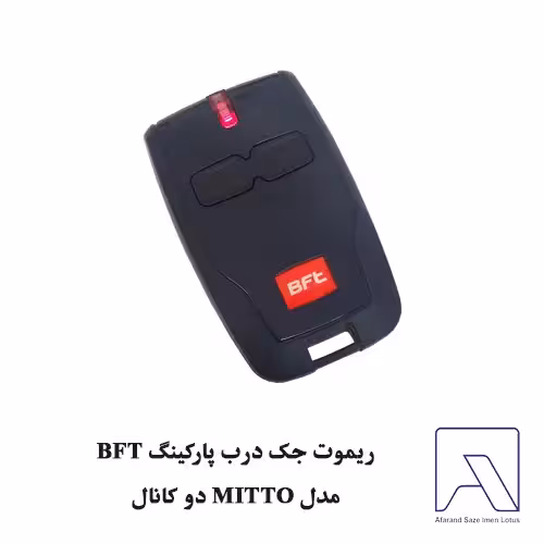ریموت جک درب پارکینگ BFT مدل MITTO دو کانال