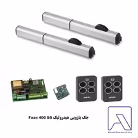 جک بازویی دو لنگه هیدرولیک Faac 400 SB