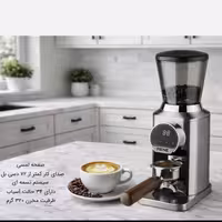 آسیاب قهوه برقی رنه مدل RJB-1742 با ضمانت 24 ماهه