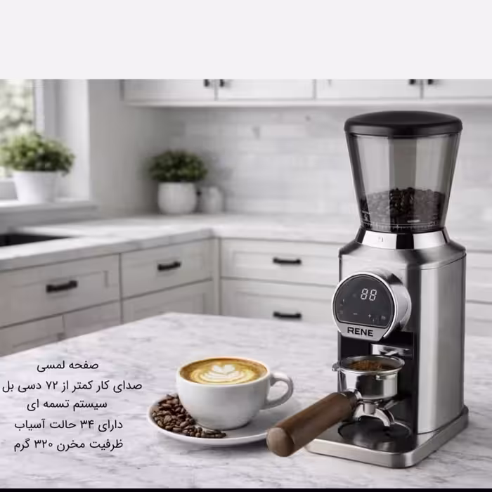 آسیاب قهوه برقی رنه مدل RJB-1742 با ضمانت 24 ماهه