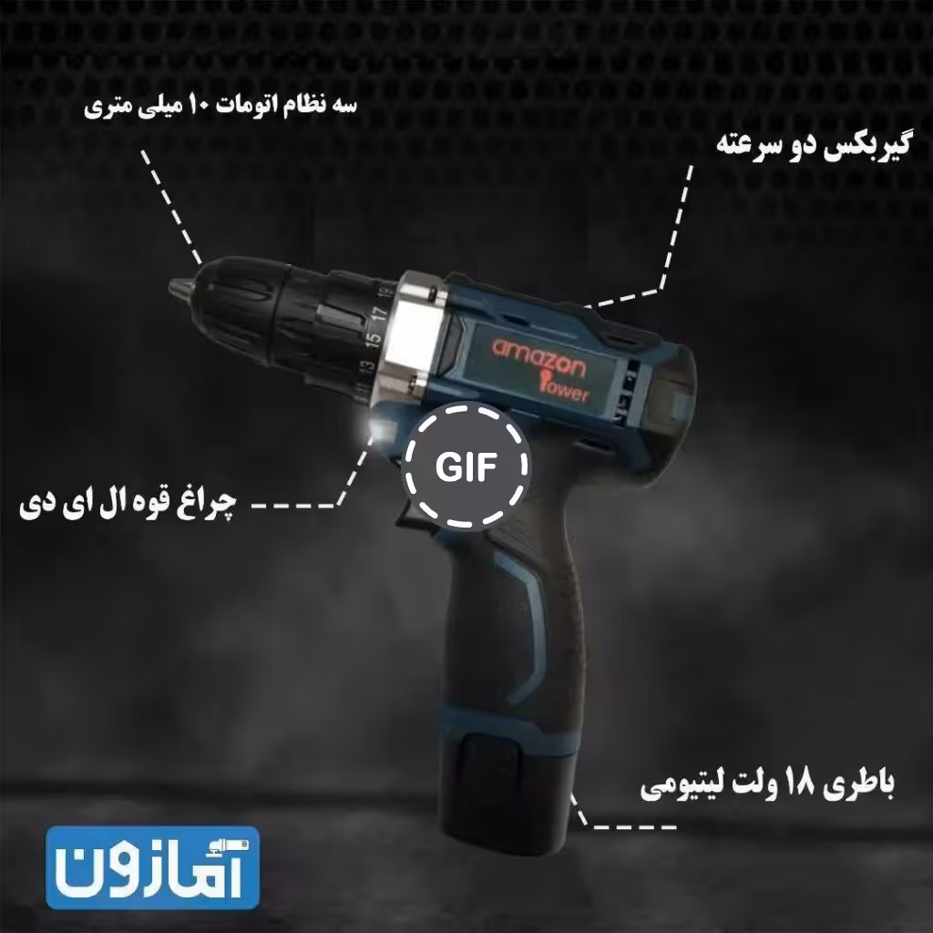 دریل شارژی 18 ولت صنعتی آمازون