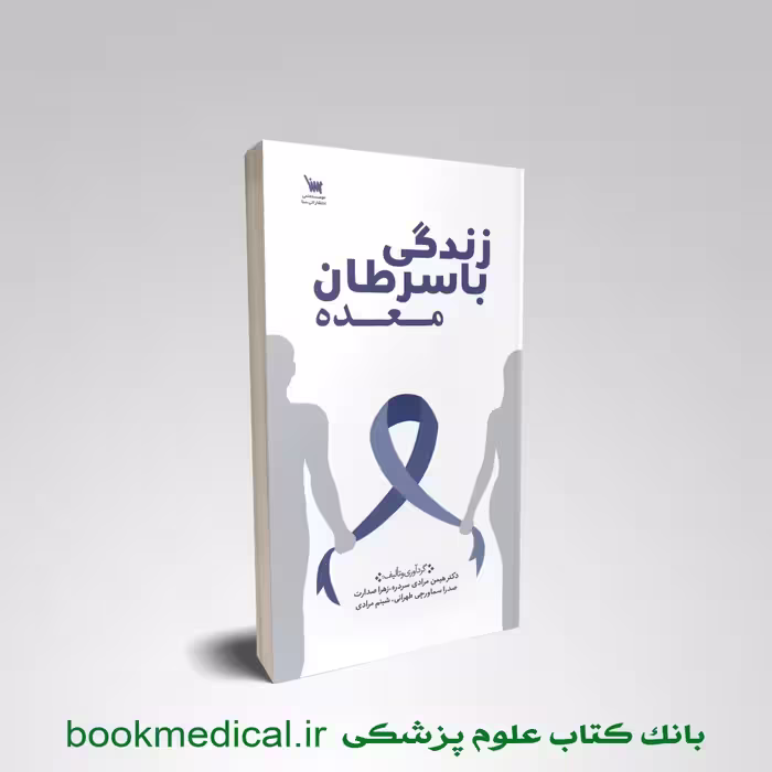 سرطان معده