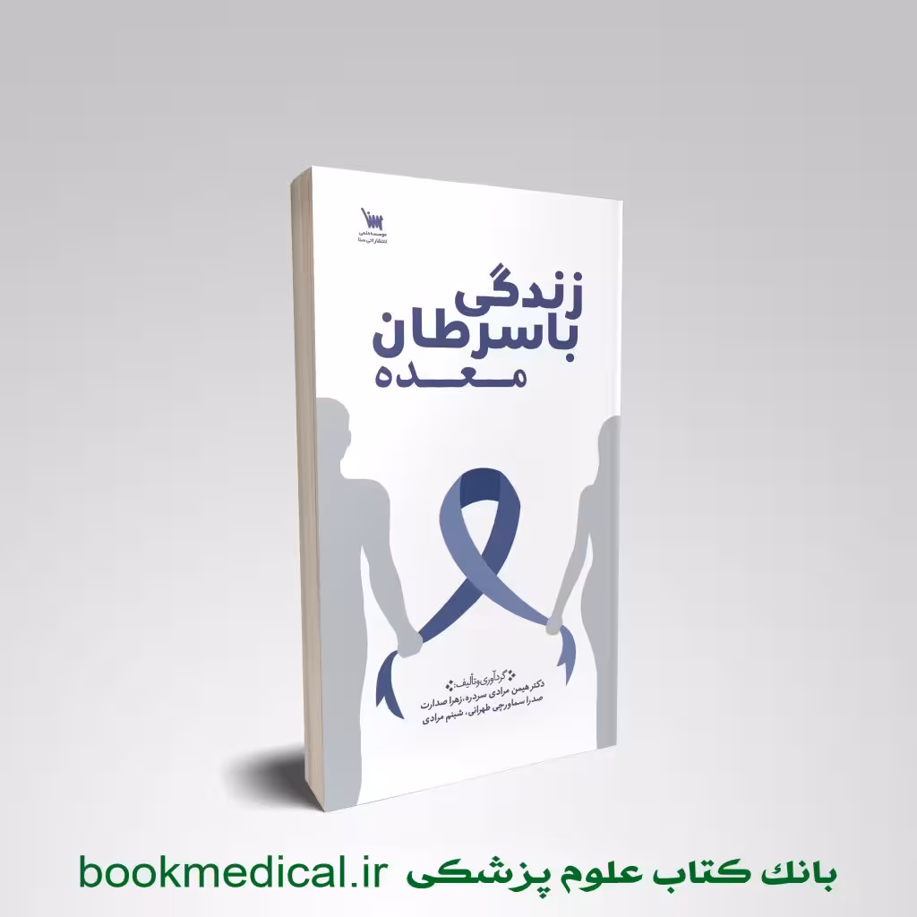 سرطان معده