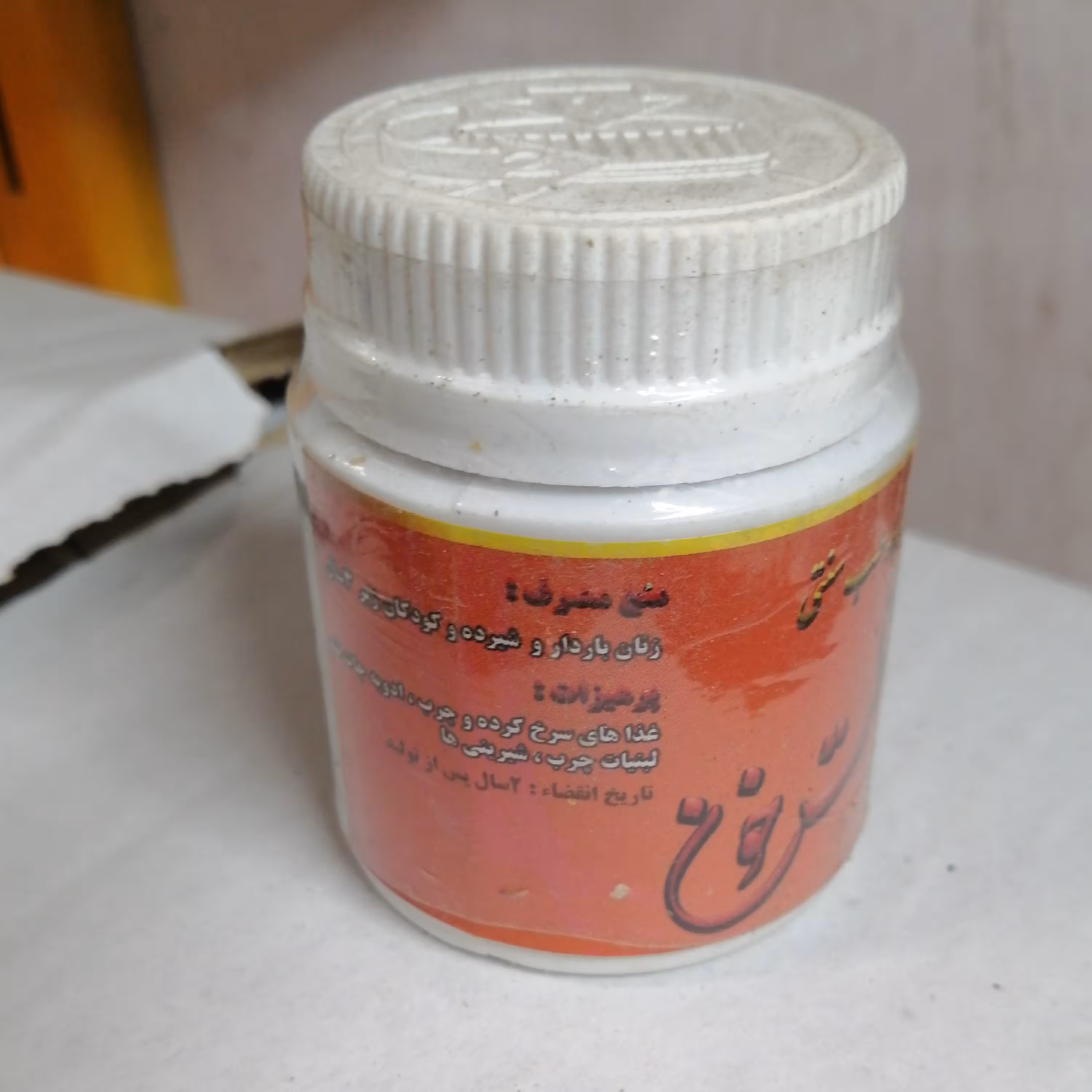 ترکیب گیاهی مصفی خون