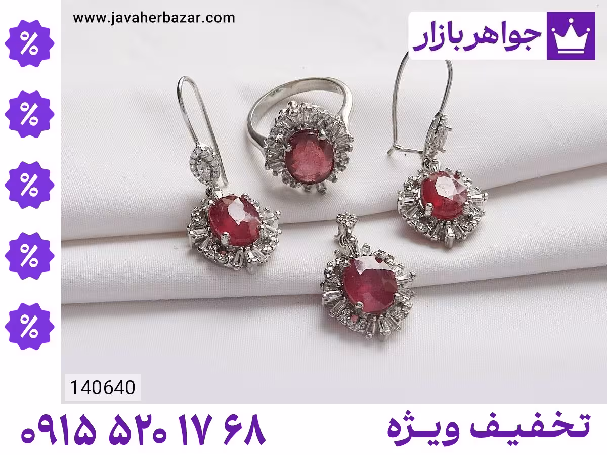 سرویس یاقوت آفریقایی سرخ قرمز محصول ویژه جواهربازار