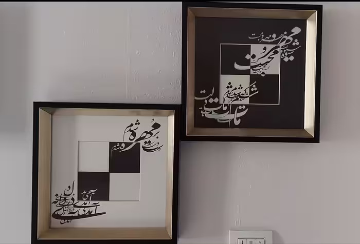 شطرنج دل