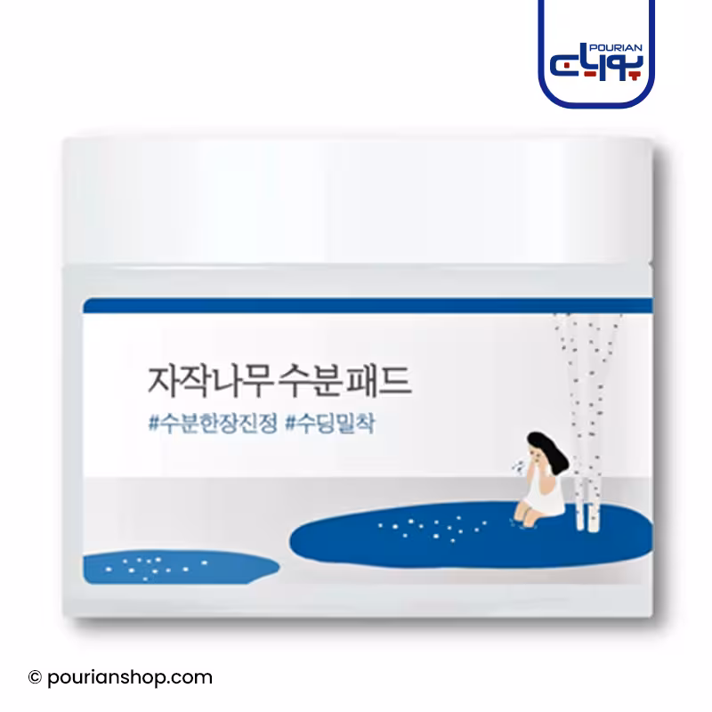 پد پاک کننده و مرطوب کننده شیره توس راند لب اصل