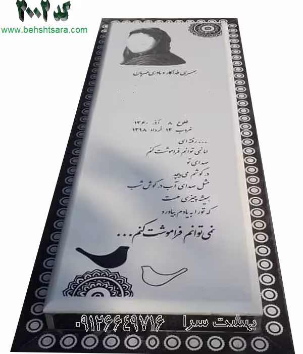 سنگ مزار نانو گرید 1 سوپر طرحدار ترکیبی کد 2002