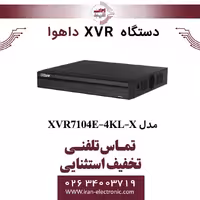 دستگاه ایکس وی آر 4 کانال داهوا مدل Dahua XVR7104E-4KL-X