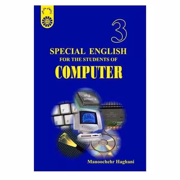 کتاب انگلیسی برای دانشجویان رشته کامپیوتر Special English for The Students of Computer