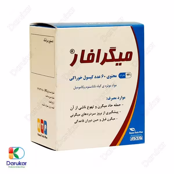 کپسول میگرافار نوتک فار 60 عدد